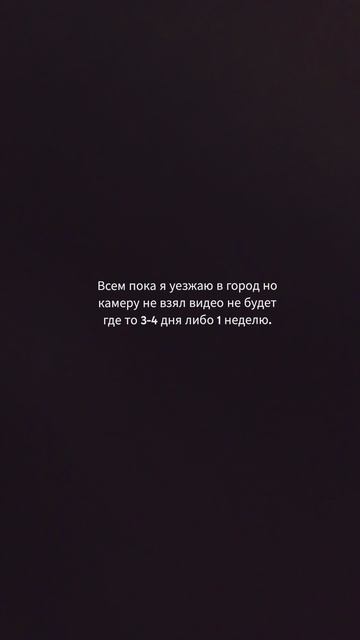 Всем пока я уезжаю в другой город смотреть онлайн