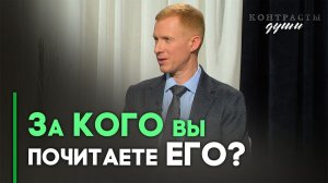 Кто такой Иисус Христос на самом деле? | Контрасты души