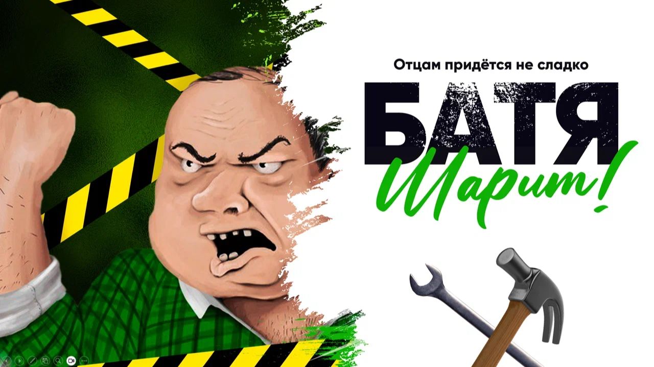 Сборник "BEST OF THE BEST" интерактив "БАТЯ ШАРИТ"