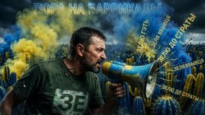 ФЕЛЬДМАН /  ГАЙДАЙ :ЗЕЛЕНСКИЙ БЕЗ КРОВИ ВЛАСТЬ НЕ ОТДАСТ. ЭТО ПОНИМАЮТВСЕ. КОГДА ТРИБУНАЛ ДЛЯ ЗЕ👺