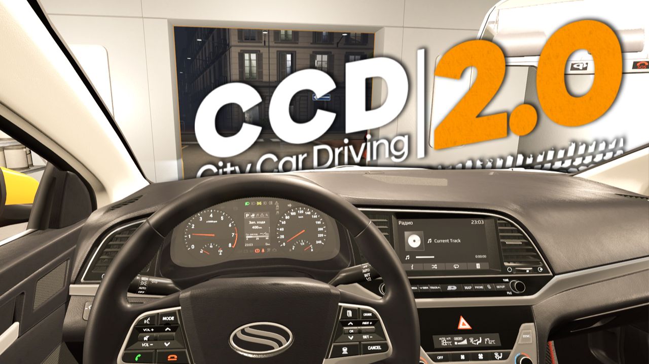 НОВЫЙ РЕЖИМ. БЕЗГРАНИЧНЫЕ ВОЗМОЖНОСТИ — City Car Driving 2.0 [#4] смотреть онлайн