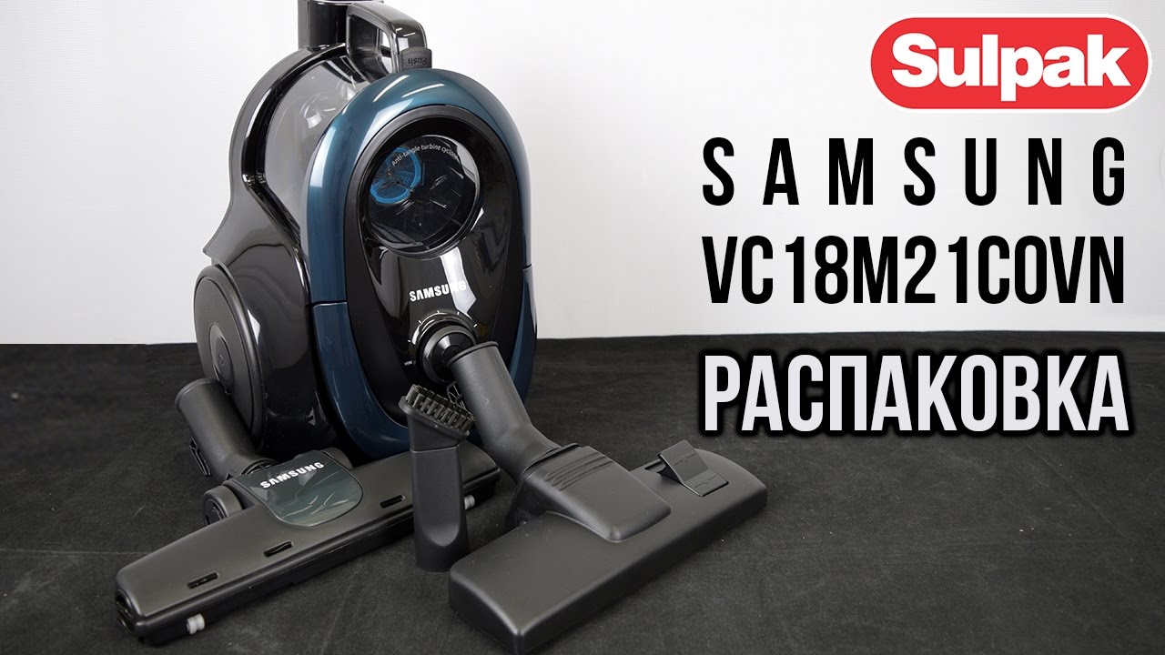 Пылесос Samsung VC18M21C0VN/EV распаковка (www.sulpak.kz) смотреть онлайн