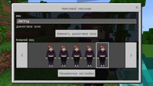 МОД НА ДЕВУШКУ в МАЙНКРАФТ 1.20 // Android // iOS // Windows