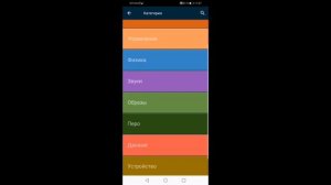 Как сделать кликер с магазином в Pocket Code