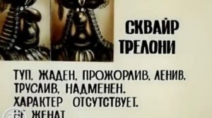 ВСЕ досье персонажей из мультфильма «Остров сокровищ» (1988 года)