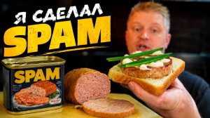 Я сделал настоящий СПАМ!