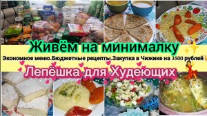 Жизнь на кухне ✨ Салат с моцареллой🥗/Бисквитный пирог 🥧/Овсяная лепёшка 🌟/Закупка продуктов 🛒