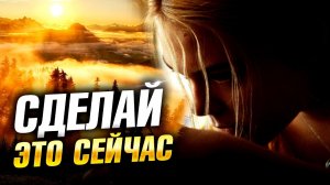 СОВЕРШЕННАЯ МОТИВАЦИЯ | Как Исправить Ошибки Прошлого | ИЗМЕНИ ЖИЗНЬ!