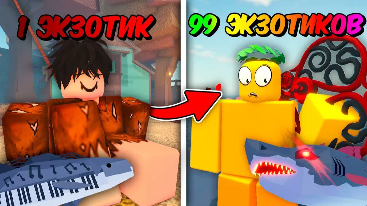 ☃️ С КАЖДЫМ Пойманным ЭКЗОТИКОМ Моя Удочка УЛУЧШАЕТСЯ!В ФИШ❄️ | Roblox Fisch смотреть онлайн