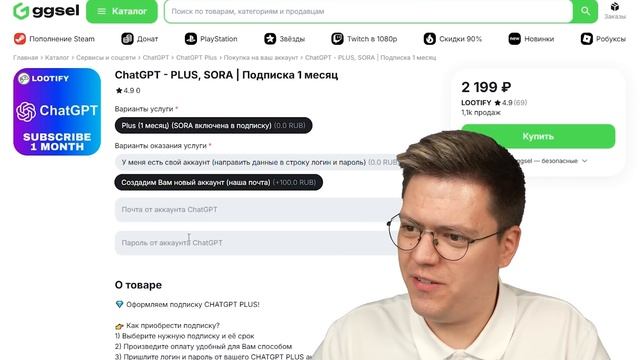 Как ВЫГОДНО купить подписку Chat GPT из России? смотреть онлайн