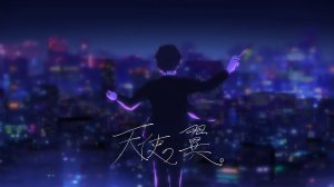【A4。feat.KAFU ＆ Gekiyaku】Angel Wings。