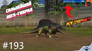 JURASSIC WORLD THE GAME #193 ВЫВЕЛ СИЛЬНЕЙШЕГО ГИБРИДА ЛЕГУ! ВСТРЕТИЛ ДИСТОРТУСА РЕКСА!