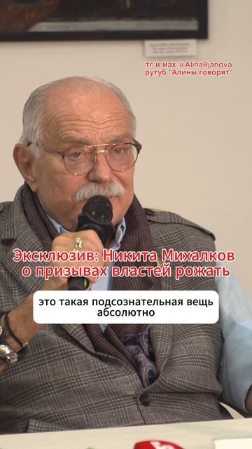 Михалков сказал дать дома для повышения демографии, в профиле! #НикитаМихалков #демография #политика