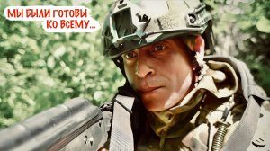 «МЫ БЫЛИ ГОТОВЫ КО ВСЕМУ...» позывной «ЯКУТ», ДРШБр «ВОЛКИ», ЛНР военкор Марьяна Наумова