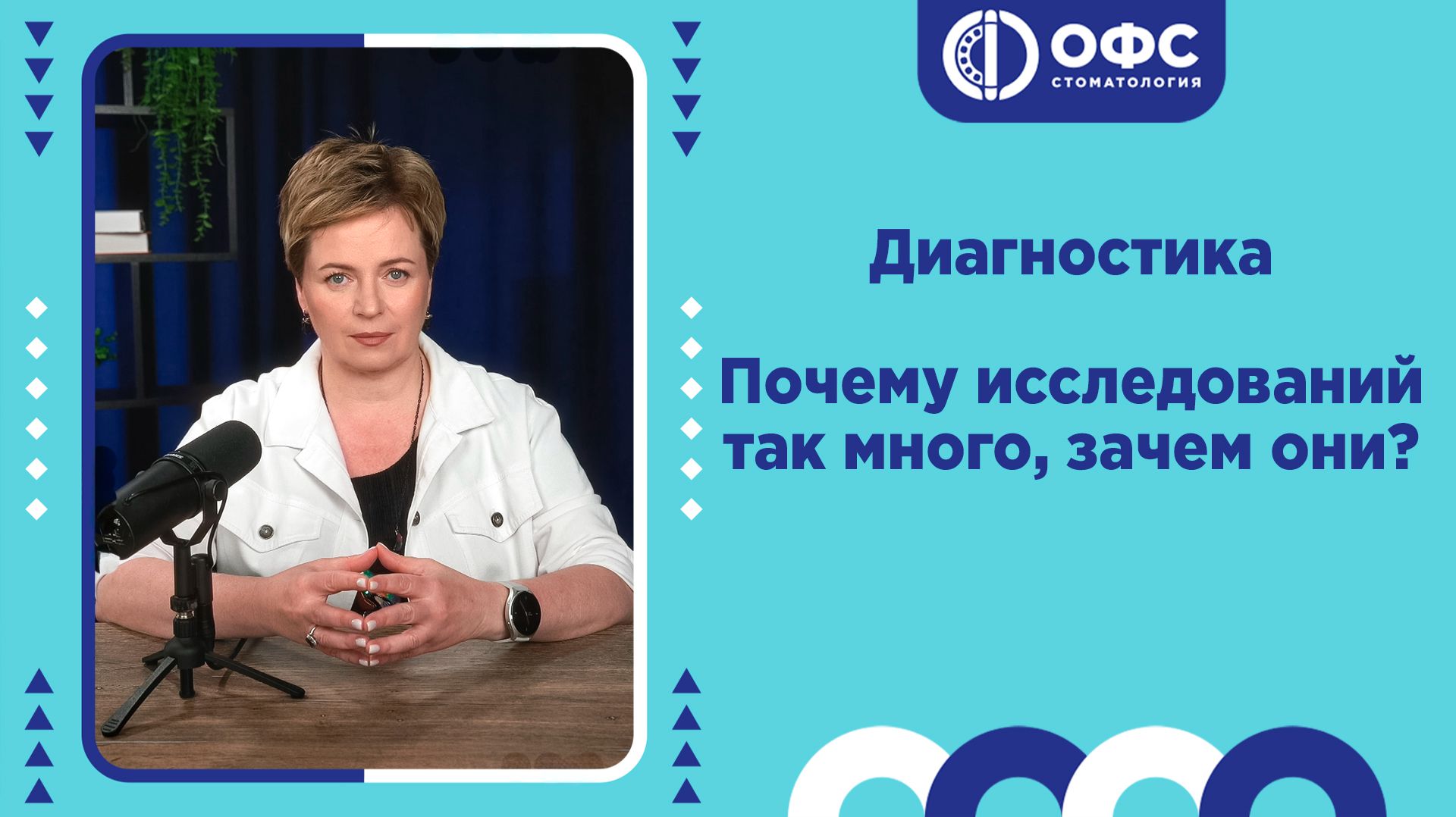 Почему исследований так много, зачем они? смотреть онлайн