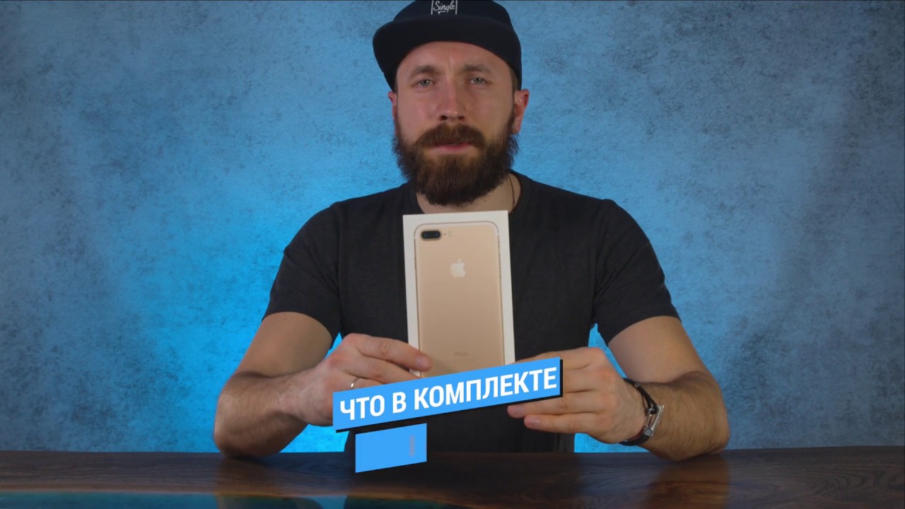 Что в комплекте iPhone 7 Plus? смотреть онлайн