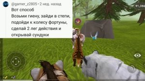 ПРОВЕРЯЮ ВАШИ СПОСОБЫ НА МИСТИКИ В Wildcraft/РЕАЛЬНО РАБОТАЮТ?!?!