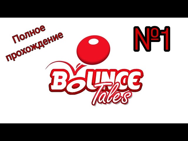 [Java] Bounce Tales полное прохождение часть 1 смотреть онлайн