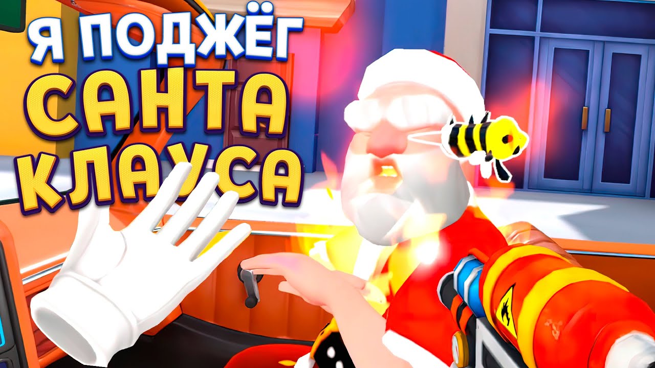 ТАКСИСТ ВР ПОДВЁЗ ПСИХА А ЭТО САНТА TAXI DRIVER VR смотреть онлайн
