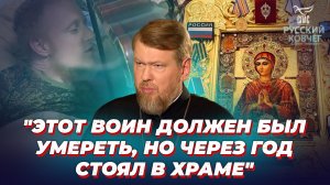 Как Донецкая икона Божией Матери уберегла от смерти бойца. Русский ковчег