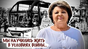 «МЫ НАУЧИЛИСЬ ЖИТЬ В УСЛОВИЯХ ВОЙНЫ...» Нелля Якуненко, г. Горловка : военкор Марьяна Наумова