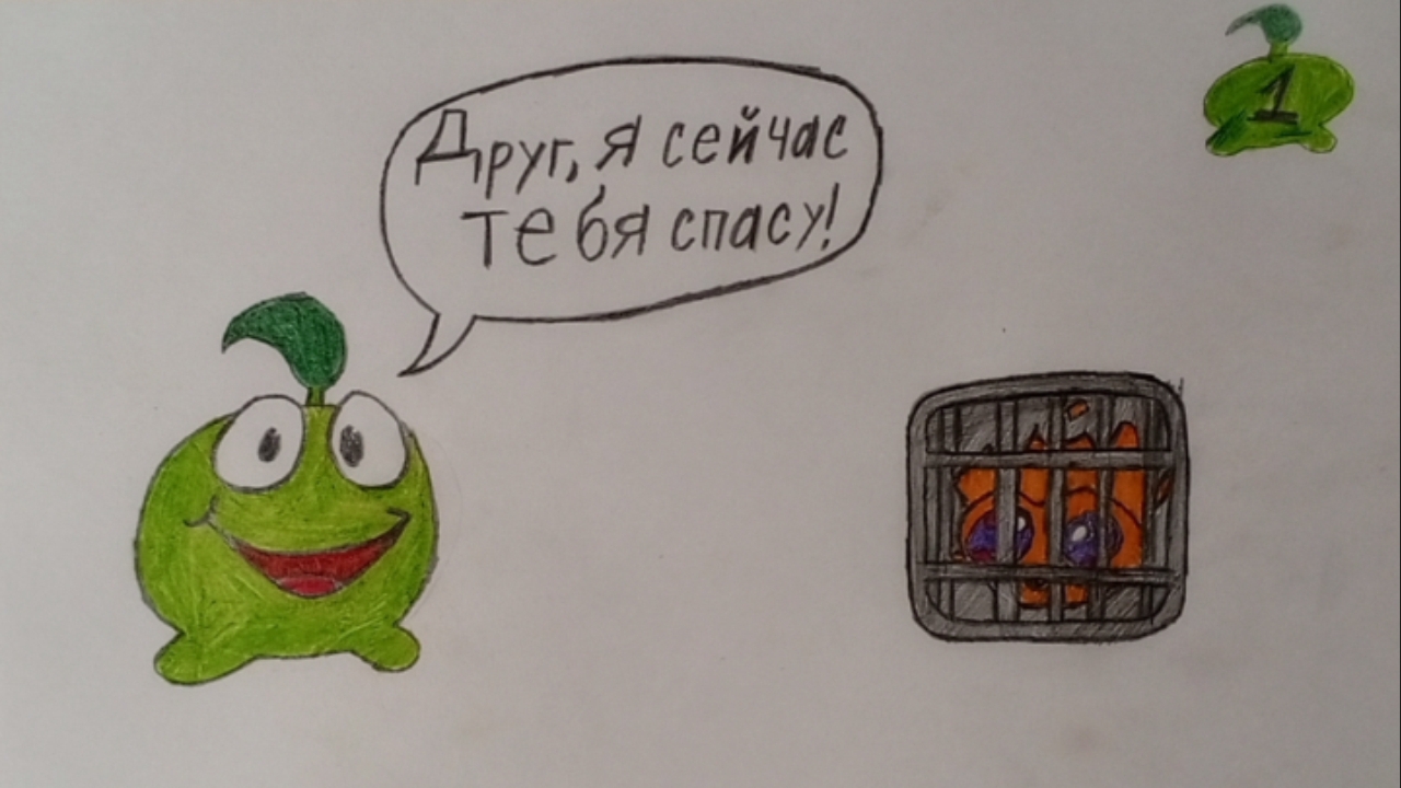 Приключения живого яблока по спасению своих друзей.