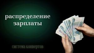Денег не хватило даже на базовые потребности