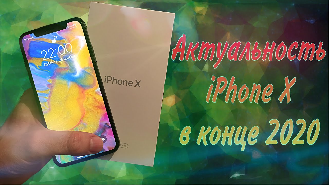 iPhone X брать или нет? смотреть онлайн