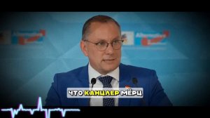 🔥⚡5 МИН НАЗАД❗👉😱«ТЕОРИЯ ЗАГОВОРА ПОДТВЕРДИЛАСЬ» -👉💥AfD О МИГРАНТАХ!💥