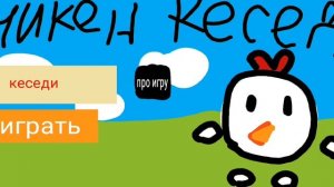 тестирую свою игру!!!