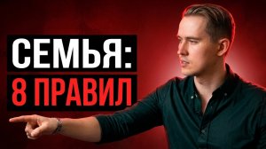 ❗️НЕ ЖЕНИСЬ, пока женщина не примет эти условия