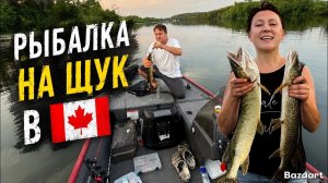 КАК ВЫЖИВАЮТ РУССКОЯЗЫЧНЫЕ ДАЛЬНОБОЙЩИКИ В КАНАДЕ: Рыбалка на щуку готовим рыбные котлеты и цыплят