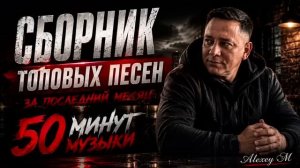Сборник  Dark Шансона