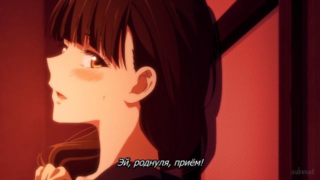 [FHD] Один на один: Леди не играют в файтинги - 1 серия (SubVost) смотреть онлайн