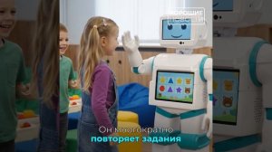На Камчатке создали первого в России робота для социализации детей с аутизмом