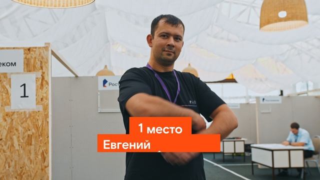 СКС, 1 место