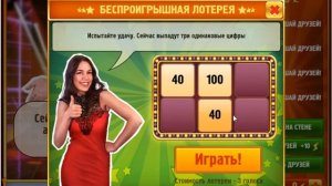 Доктор Что ответы на игру в одноклассниках и ВКонтакте на все уровни