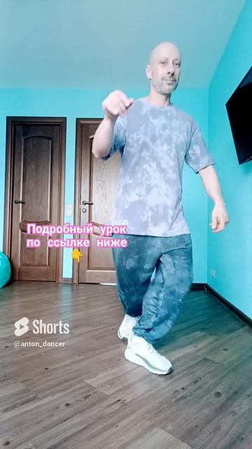 Учим танец для любой тусы 😉 #dance #music #обучение #танец #топ #тренировка  #тренды