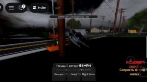 Перехват торнадо 3