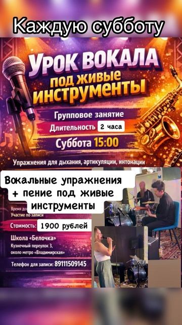 Поем под живые инструменты