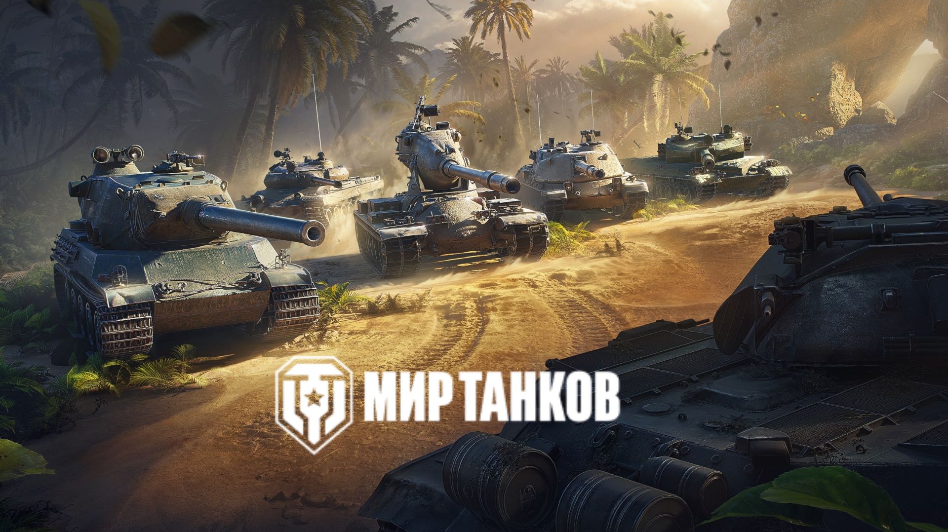 WOT ► Стрим ► МИР ТАНКОВ смотреть онлайн