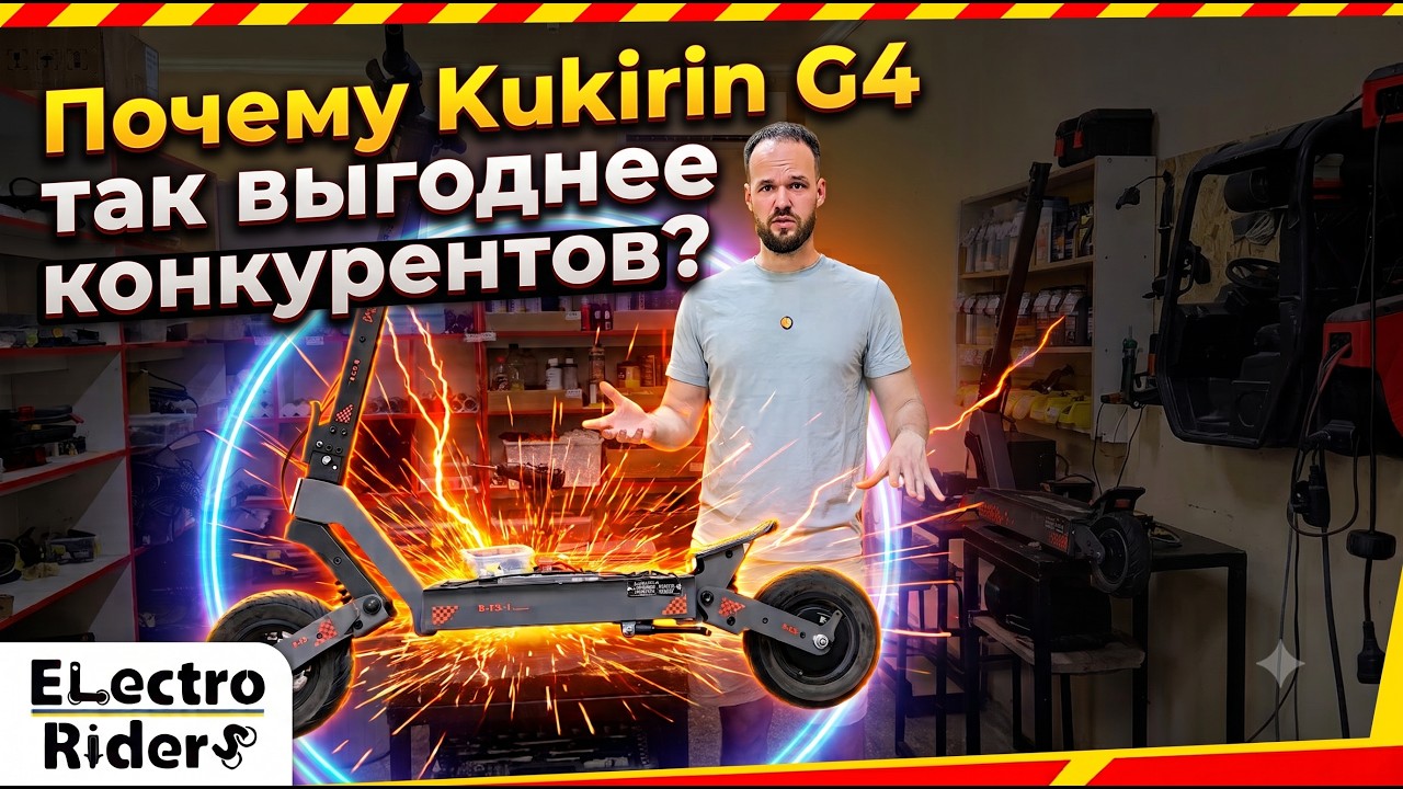 Почему KuKirin G4 2026 стоит недорого, как и какие проблемы вам придется с ним решать? смотреть онлайн