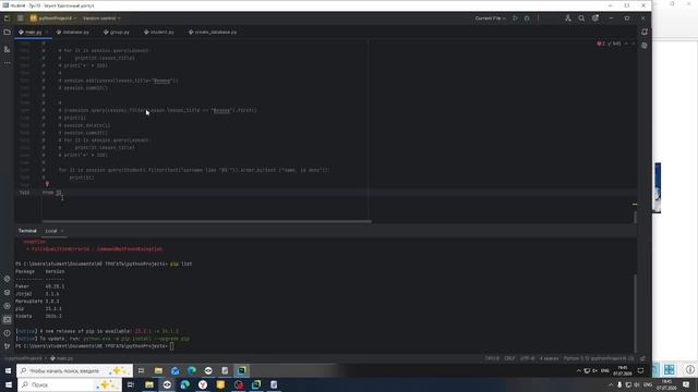 141 Python, 07.07.2026,  99 пара