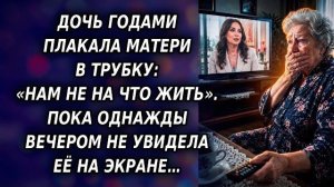 Истории из жизни|Дочь каждый|Аудио рассказы|Аудиокниги слушать онлайн|Жизненные истории