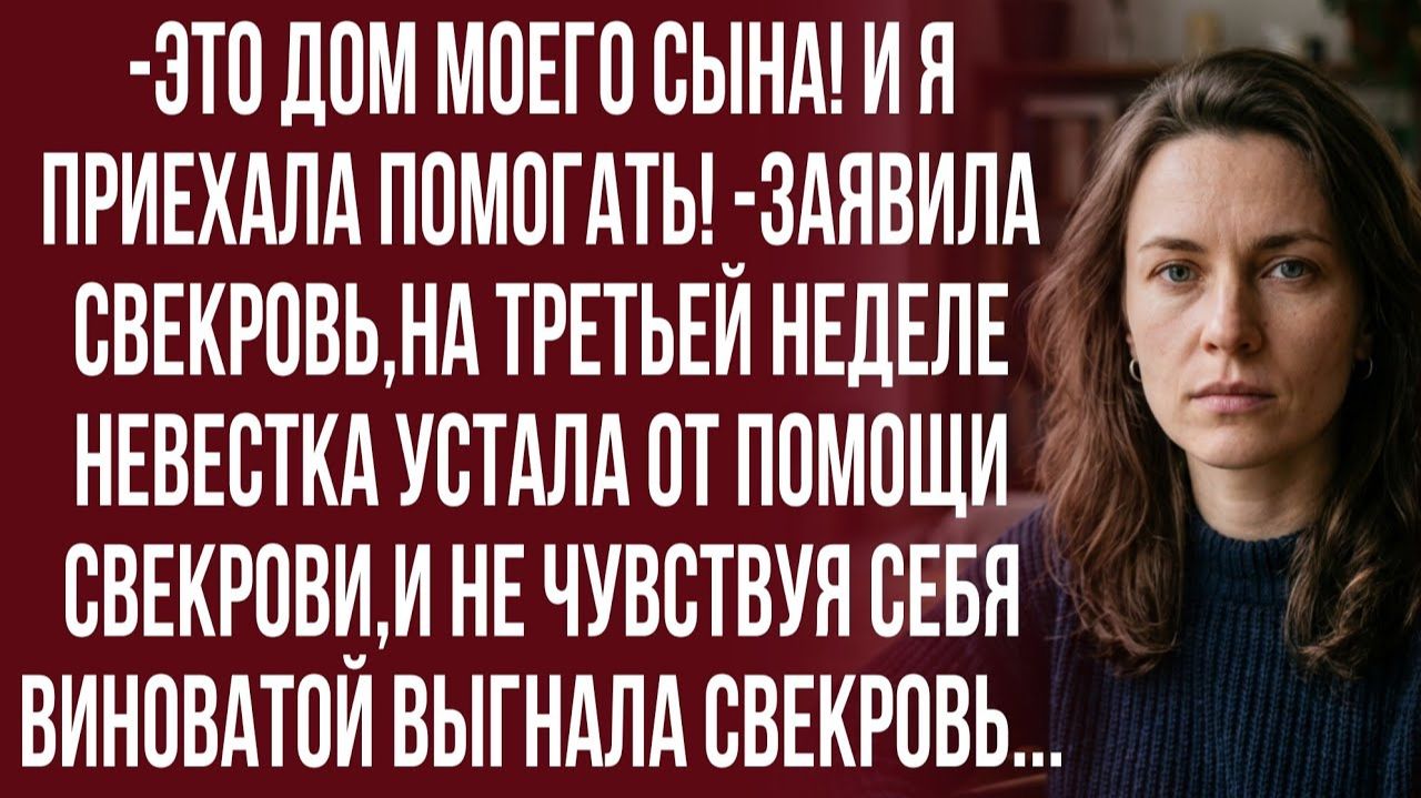 Истории из жизни|Жить по своим правилам в чужой семье вы не будете|Аудиорассказы|Реальные истории