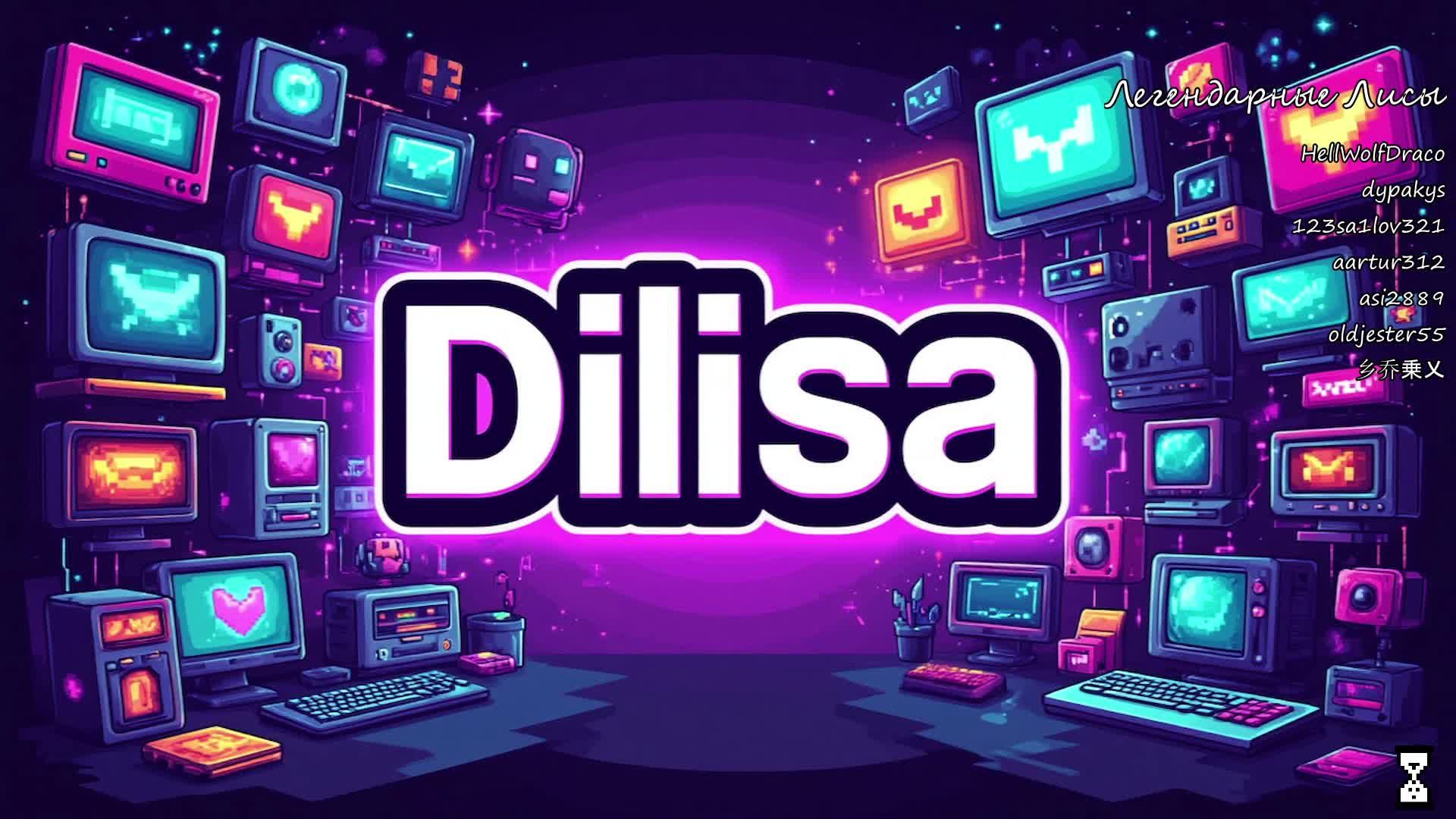 LIVE: Dilisa смотреть онлайн
