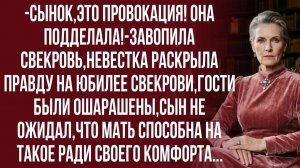 Истории из жизни|Вы хотели музыку? Хотели праздника?|Аудиорассказы|Аудиокниги|Реальные истории