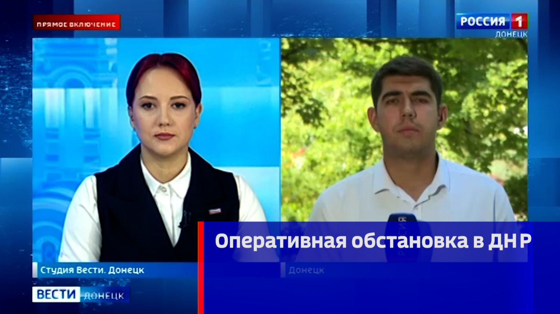 Оперативная обстановка в ДНР смотреть онлайн