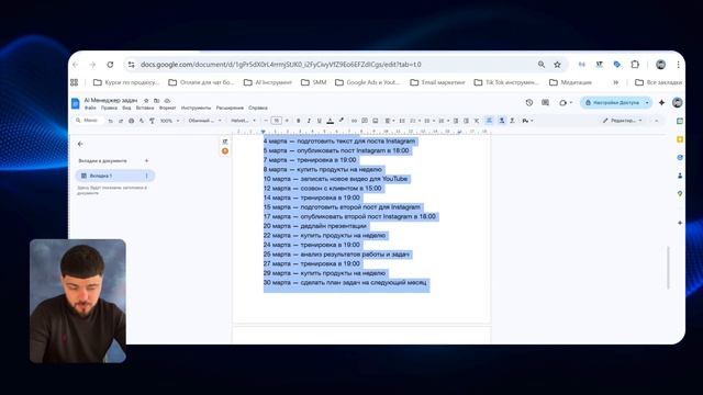 AI помощник для задач в Gemini — планирование и напоминания через Google Calendar смотреть онлайн