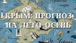 Военная обстановка, топливо, цены на бензин, туризм